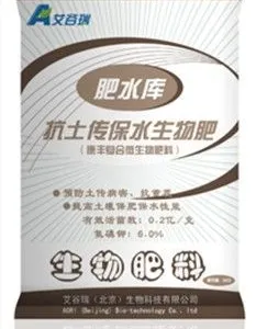 供应艾谷瑞 肥水库
