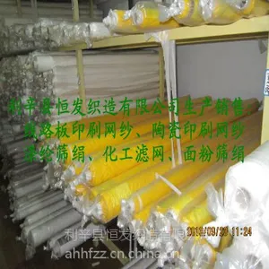 优质120T-34Y高张力网纱、纺织品印刷网纱、运动品印刷网纱