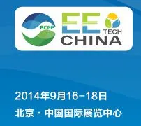 2014中国国际生态环境技术与装备博览会