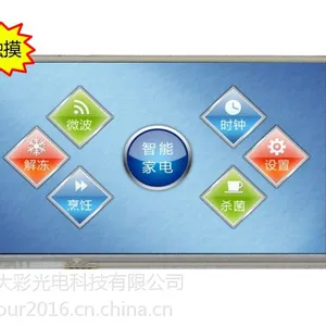 7.0寸串口屏 触摸显示屏 人机界面800*480TFT 1G内存组态/SD/RTC/5V