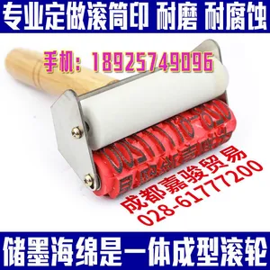 滚筒印章 滚动印章防伪防串货印章 发货滚动刷纸箱章 滚码器章滚动刷纸箱章 滚刷滚码器定制