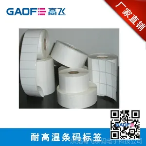 ���ҹ�Ӧ ��ˮ���ͱ�ǩ ���α�ǩ ����˺�� �͸��������ǩ