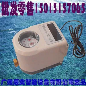 广州辰奕智能设备IC卡水表刷卡系统智能水表 ic卡