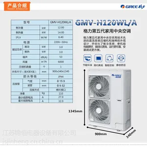 GREE格力家用中央空调GMV-H120WL/A 五代一拖四风管机