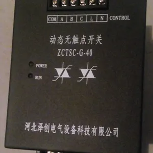 晶闸管投切开关 ZCTSC-G-30