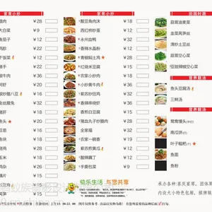 深圳蚂蚁族菜谱设计公司2016年春季湘菜菜谱已经***的出炉