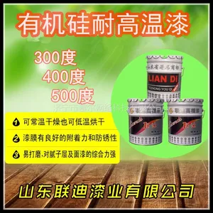山东日照工厂直销铁红 银色 黑色有机硅耐高温油漆 高温涂料