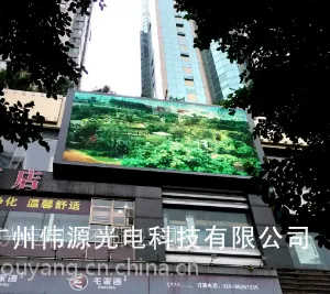 广州伟源LED室外全彩显示屏 广州led显示屏 led显示屏批发 led屏报价 高清led显示屏