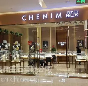 晶石灵上海近铁店怎么样