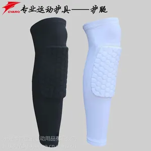 蜂窝篮球运动护腿 足球篮球运动护小腿护膝护具