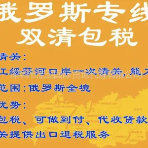 供应哈尔滨俄罗斯物流 双清包税 提供专业俄罗斯运输 您身边的专家