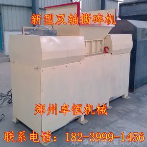 新型全自动多功能双轴粉碎撕碎机、不锈钢铁麻花屑粉碎机厂家价格