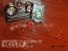 优质的纯实木地板当选美康三杉——强化地板和复合地板的区别