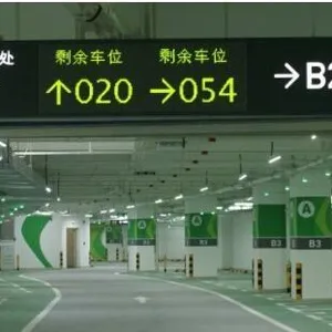 东莞地区供应各类停车场诱导屏 剩余车位指示屏 停车场用LED显示屏 室内各种指示牌