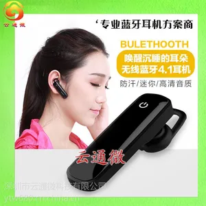 云通微供应 蓝牙耳机挂耳运动式迷你耳机方案开发 车载无线手机蓝牙耳机方案设计公司