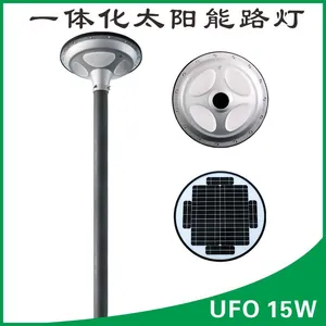 深圳中性厂家新款UFO路灯 LED灯 4米15W一体化太阳能路灯 庭院灯景观灯 高亮照明