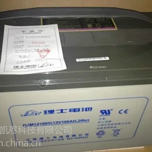 成都理士蓄电池DJM12100 DJM1265直流屏电池