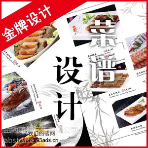 菜单设计菜谱设计酒水单设计