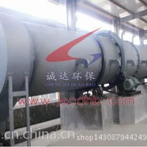 诚达环保 专业生产厂家 供应各类 FH系列复合肥烘干机