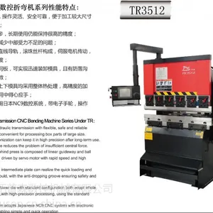 精品数控折弯机TR-3512 数控机械加工商常州拓普森