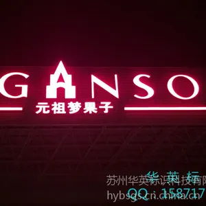 广告字牌 不锈钢发光字LED亚克力字树脂字