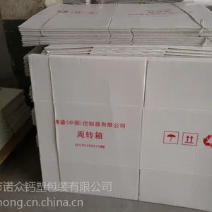 钙塑箱2016年产品中心135-4995-2070