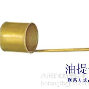 供应防爆油提子,铜质油提子