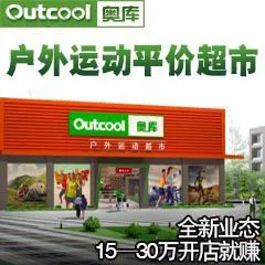 骑行服自行车骑行装备批发***开店***奥库户外运动超市