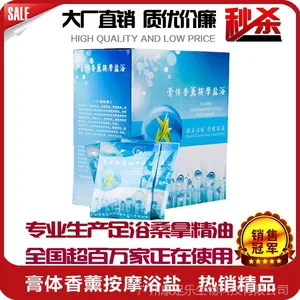 厂家批发康足乐美体塑形控油膏体香薰按摩浴盐
