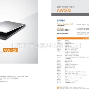 虹光AW500 彩色 A4 快速平板扫描仪 票据扫描