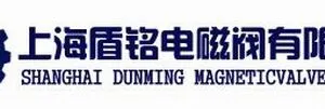 上海盾铭电磁阀有限公司