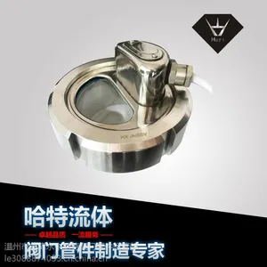 哈特阀门直销不锈钢一体式灌顶 卫生级平面活接视镜灯/带灯任由视镜