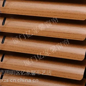 厦门窗帘15160029228居家布艺办公窗帘铝百叶木纹百叶加厚磨砂百叶***大方耐用办公地毯塑胶地板