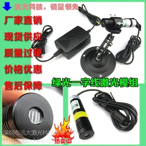 532nm绿光一字线激光器-木材机械用激光定位灯-绿光镭射灯整套