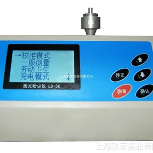 供应扬尘粉尘检测微电脑控制面板检测仪| 售后维护
