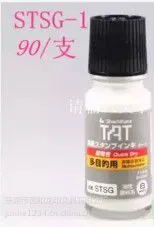 TAT旗牌STSG-1工业用印油速干多用途印油环保印油万能不灭印油