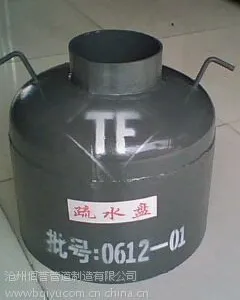 沧州佰誉专业制造疏水盘