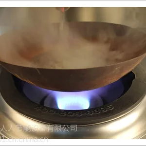 人人节能供应：节能灶具配件/商用节能灶具/食堂节能大锅灶
