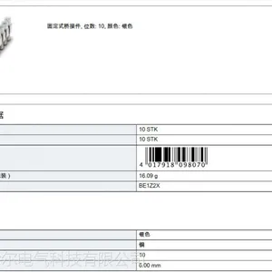 供应原装菲尼克斯固定式桥接件FBI10-6(0203250)