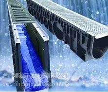 博驰新型环保塑料建材U型HDPE线性排水沟