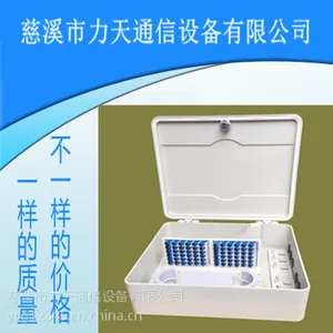 厂家直销大量库存1分32光分路箱 光纤分纤箱 室外配线箱