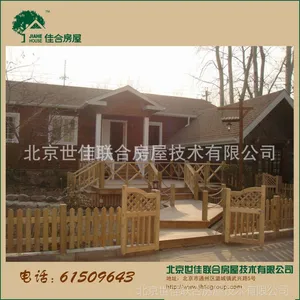 供应W-0005木屋别墅、移动木屋、度假木屋造价低施工速度快