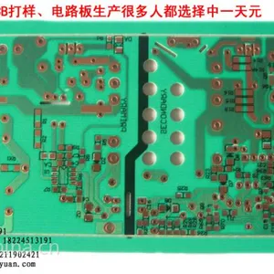 中一天元抄pcb电路板