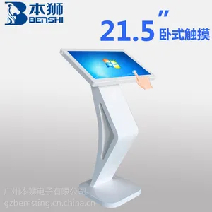 22寸卧式海马安卓触摸广告机
