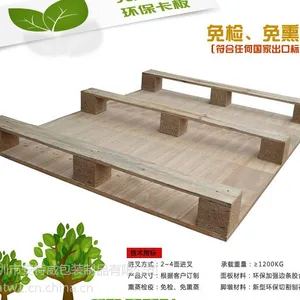 深圳环保胶合板卡板}EPAL欧标卡板【欧标资质厂家】物流专用卡板