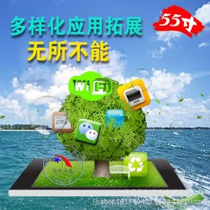 55寸壁挂触摸查询广告机 触摸屏 展厅查询展示 多媒体培训更方便