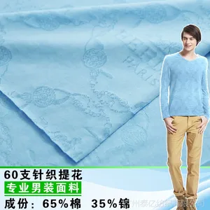 60支针织提花面料 丝光棉 2016春夏时装面料新款现货供应男T恤针织提花面料丝光棉 提花布