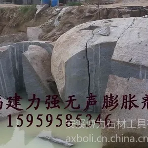 供应永泰岩石膨胀剂，永泰静态破碎剂