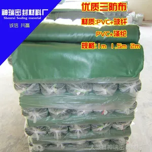批发经销 三防布防雨布 涂塑布 pvc涂塑布各种规格厂家直销