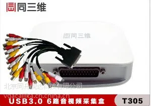 笔记本USB采集卡-USB接口专业视频采集卡-